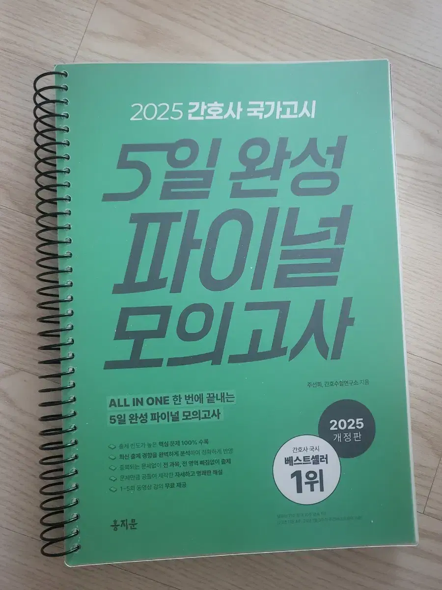 2025 5일 완성 새상품 판매